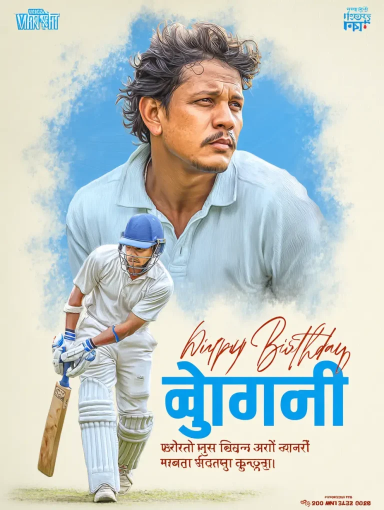 Birthday Wishes For Cricketer In Marathi क्रिकेटर के लिए मराठी में जन्मदिन की शुभकामनाएं